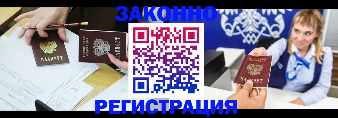 найти адрес прописки в Рубцовске